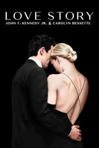 Американская история любви