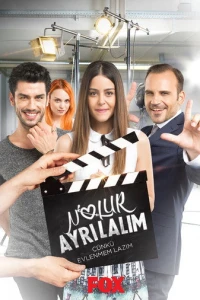 Давай расстанемся