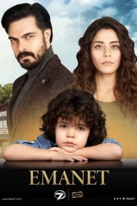 Доверенное / Доверие