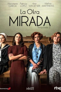 Другой взгляд