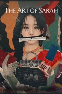 Искусство Сары