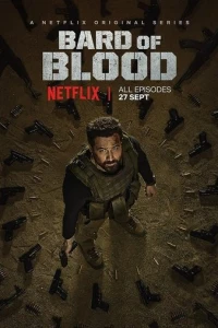 Кровавый бард