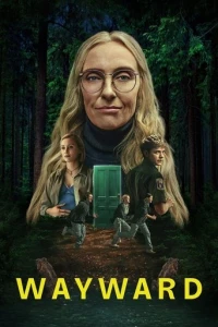 Непослушные