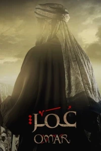 Умар аль-Фарук. Умар ибн аль-Хаттаб